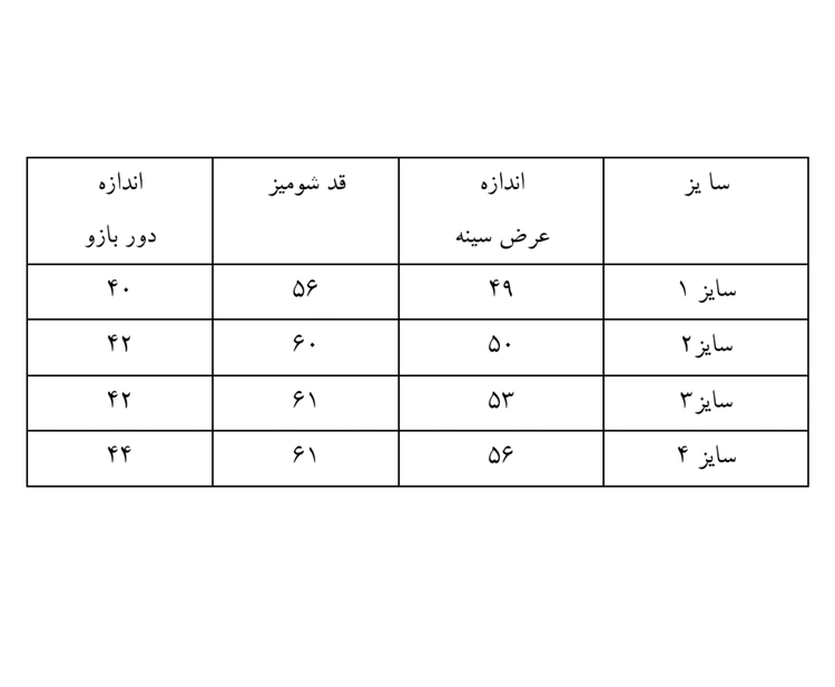 شومیز مزونی گیپور، آستر دار