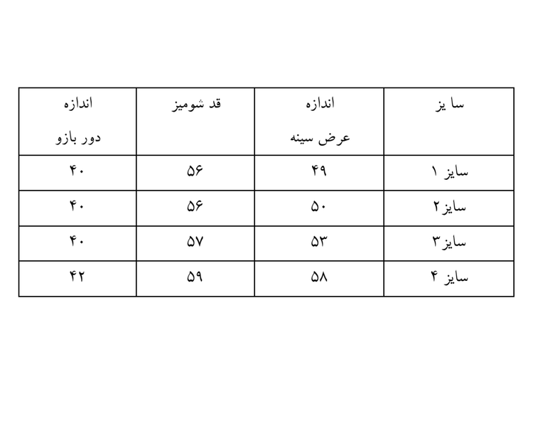 شومیز مزونی گیپور مخمل، آستر دار