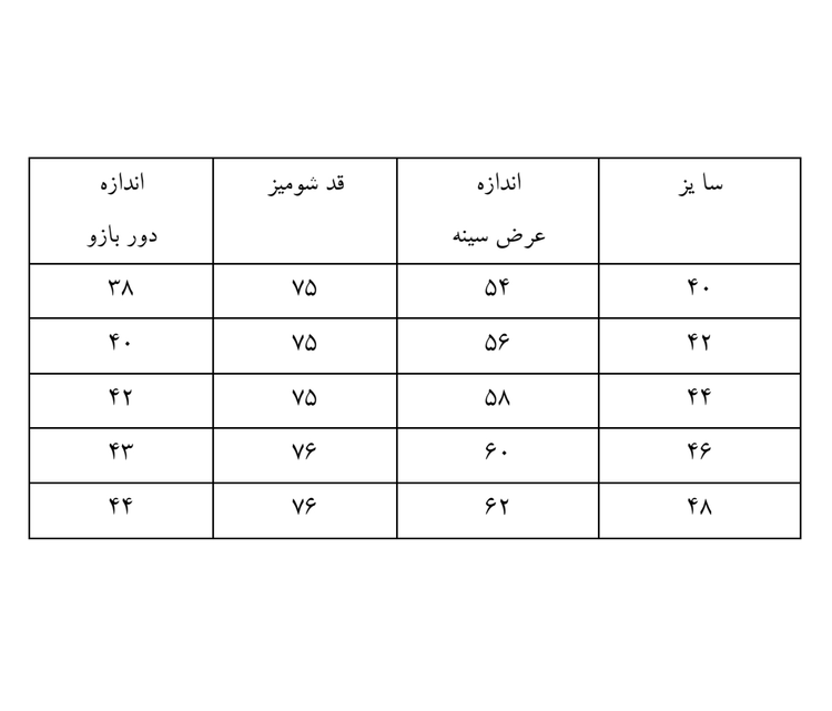 شومیز مزونی آستین بلند