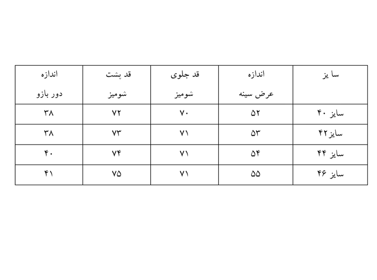 شومیز مزونی آستین بلند