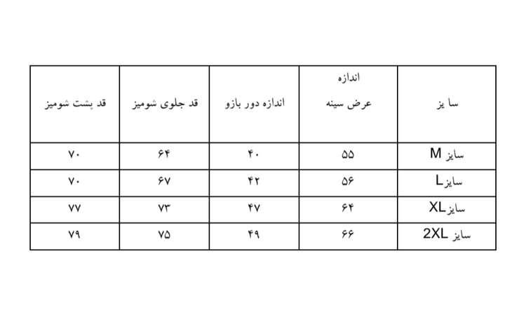 شومیز آستین بلند وارداتی