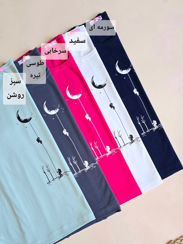 تیشرت ماه، باکسی