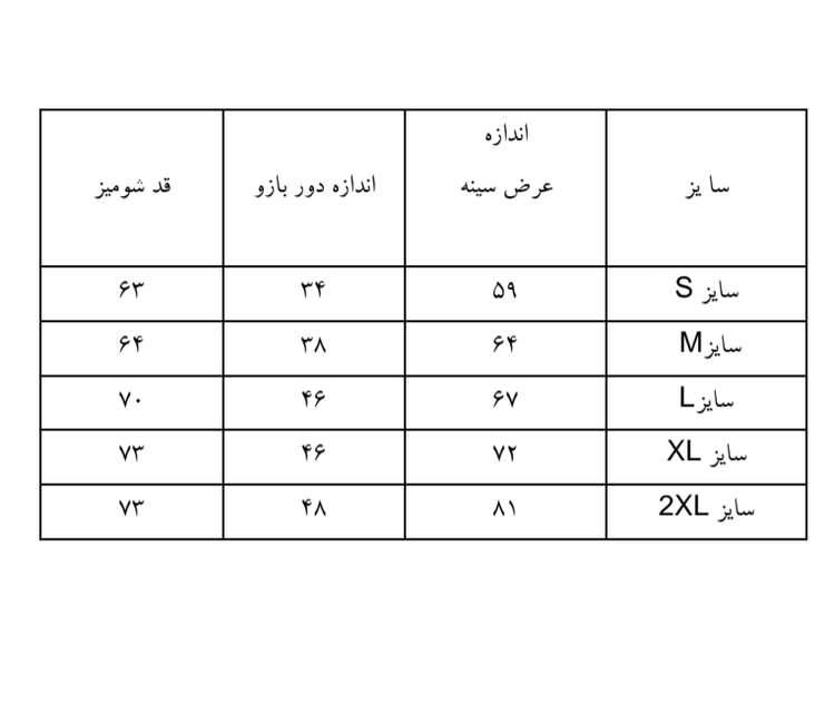 شومیز جلو بسته وارداتی