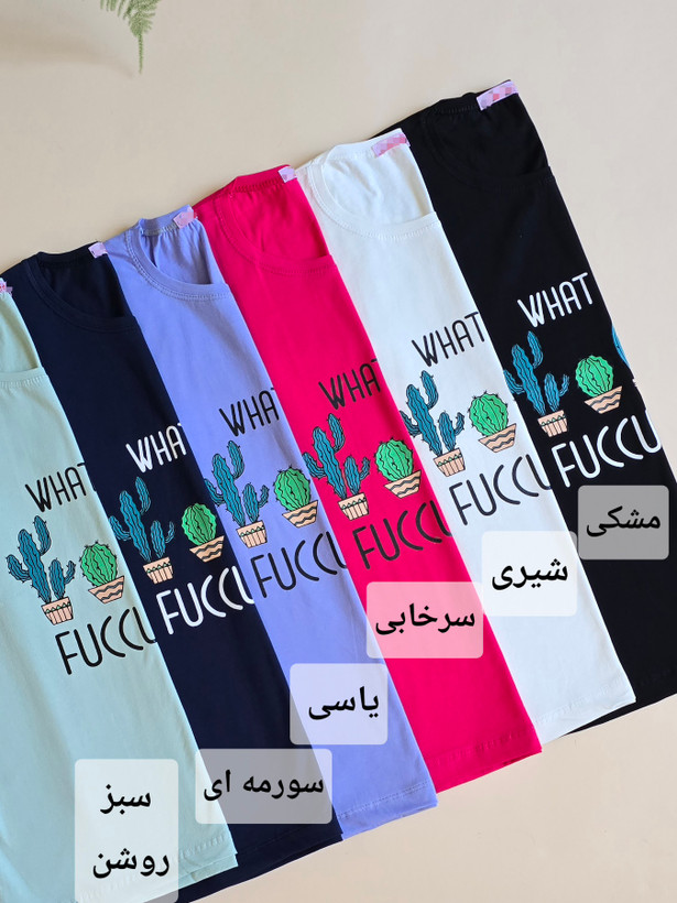 تیشرت نخ پنبه کاکتوس