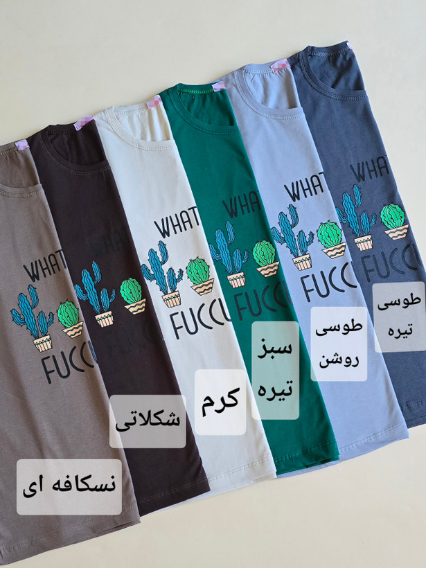 تیشرت نخ پنبه کاکتوس