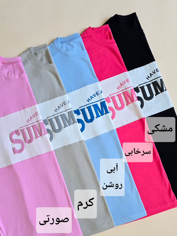 تیشرت دو تیکه SUMMER