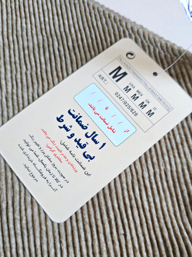 شال پیلیسه نخی