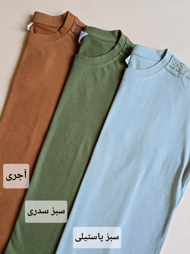 تیشرت وارداتی، سر سانه گیپور