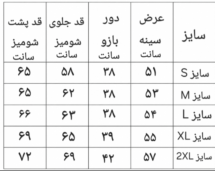 شومیز یقه هفت طرحدار