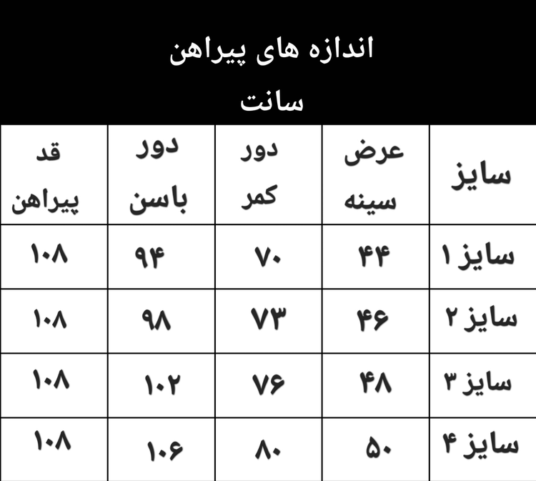 پیراهن مجلسی مزونی آستین چیندار، زنانه