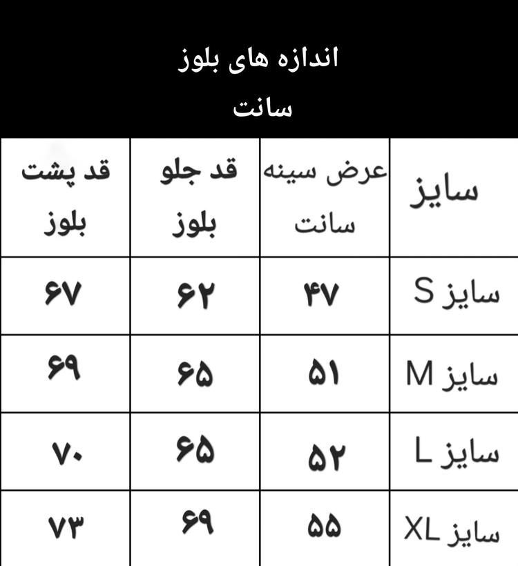 بلوز دو تیکه وارداتی طرحدار، زنانه