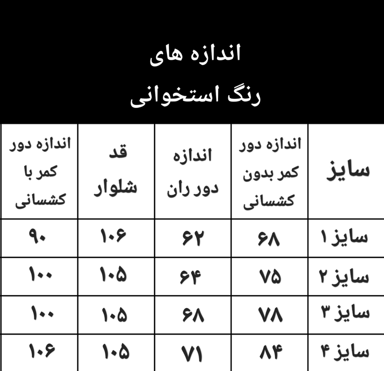 شلوار نیم بگ کرپ، پارچه ریزشی