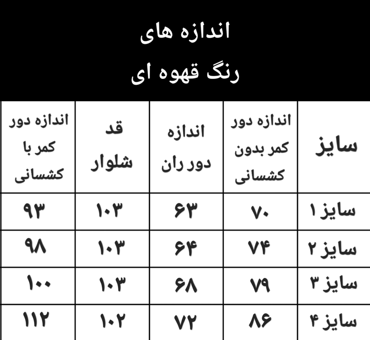 شلوار نیم بگ کرپ، پارچه ریزشی