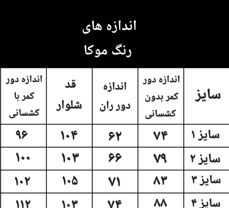 شلوار نیم بگ کرپ، پارچه ریزشی