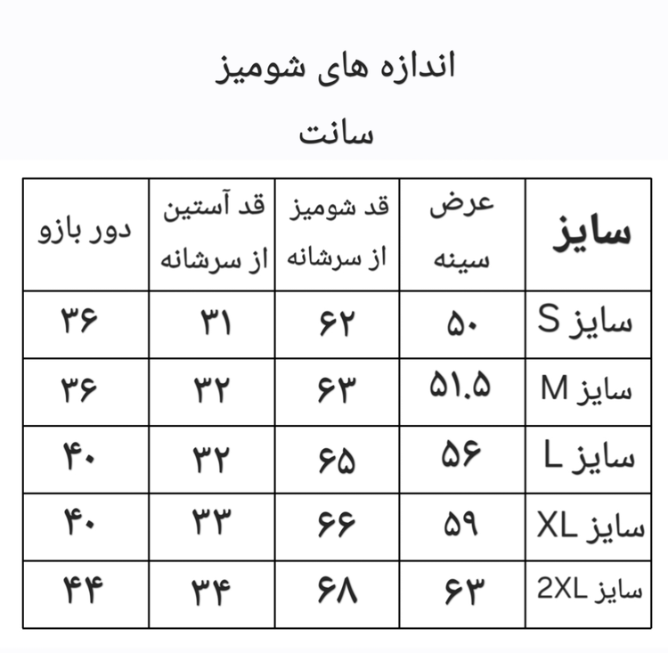 شومیز خامه دوزی ، زنانه