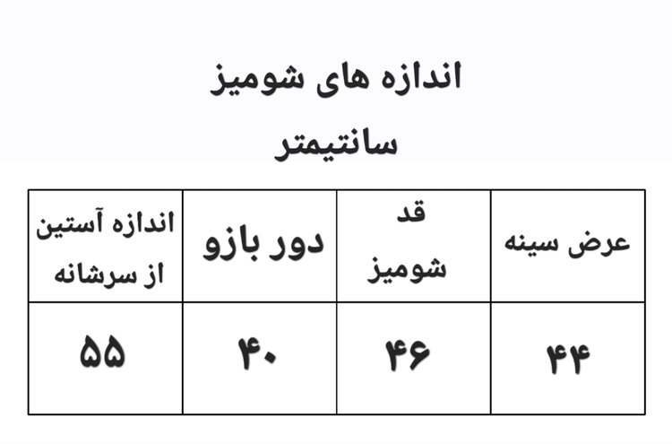 شومیز قلاب بافی و خامه دوزی، زنانه