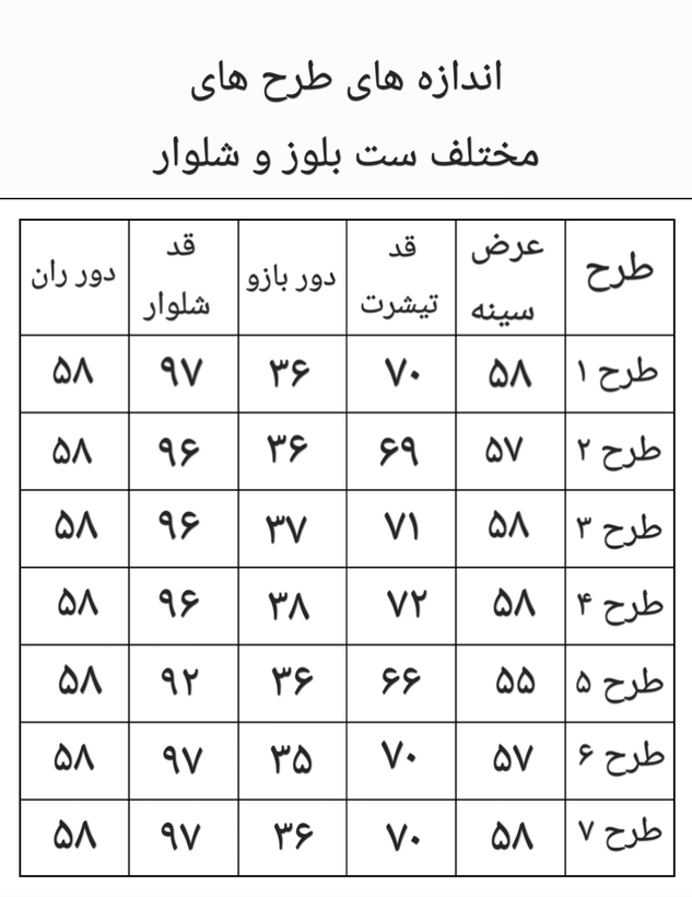 ست بلوز و شلوار ویسکوز، زنانه