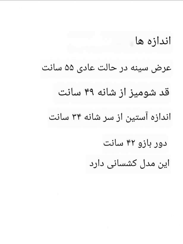 شومیز قلاب بافی طرح گندم، زنانه