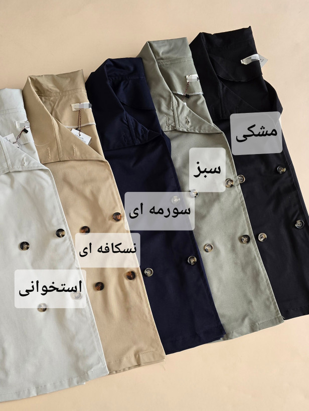 ترنج کت ، زنانه